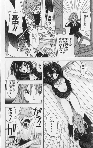 いちご100％ 第03巻 Fhentai.net - Page 101