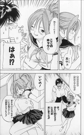 いちご100％ 第03巻 Fhentai.net - Page 158