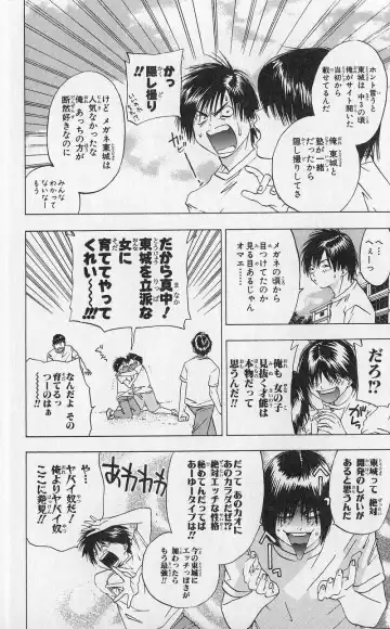 いちご100％ 第03巻 Fhentai.net - Page 79