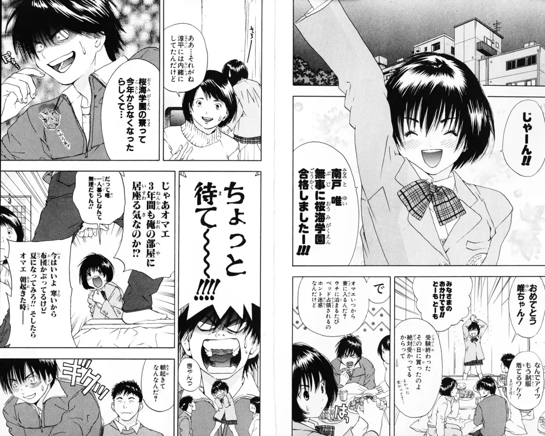 いちご100％ 第07巻 Fhentai - Page 10