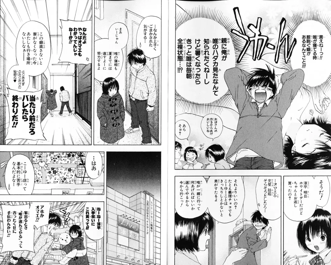 いちご100％ 第07巻 Fhentai - Page 11