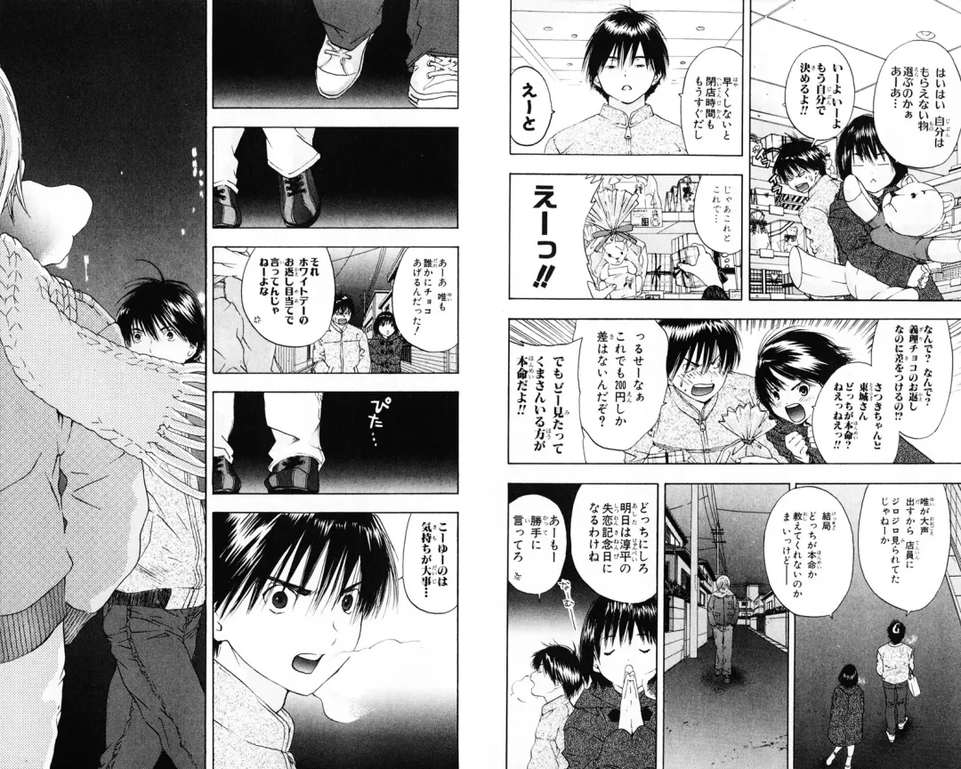 いちご100％ 第07巻 Fhentai - Page 12