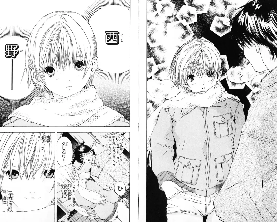 いちご100％ 第07巻 Fhentai - Page 13