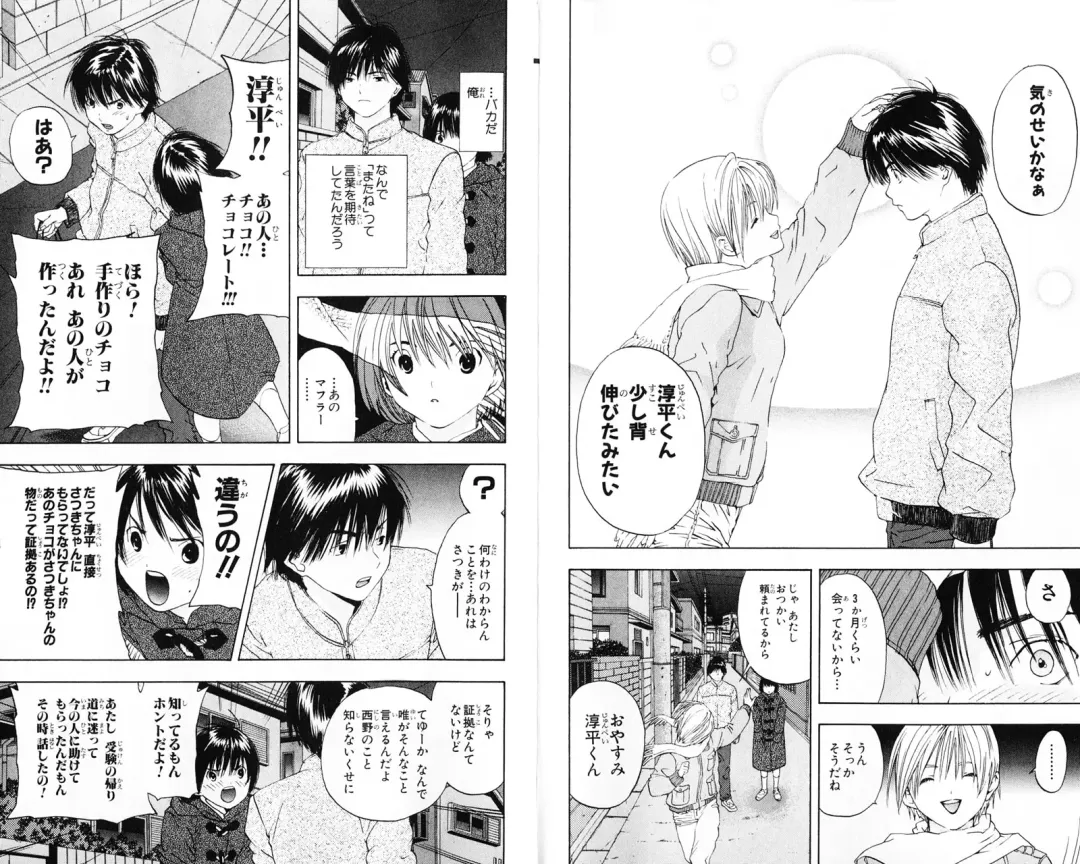 いちご100％ 第07巻 Fhentai - Page 14