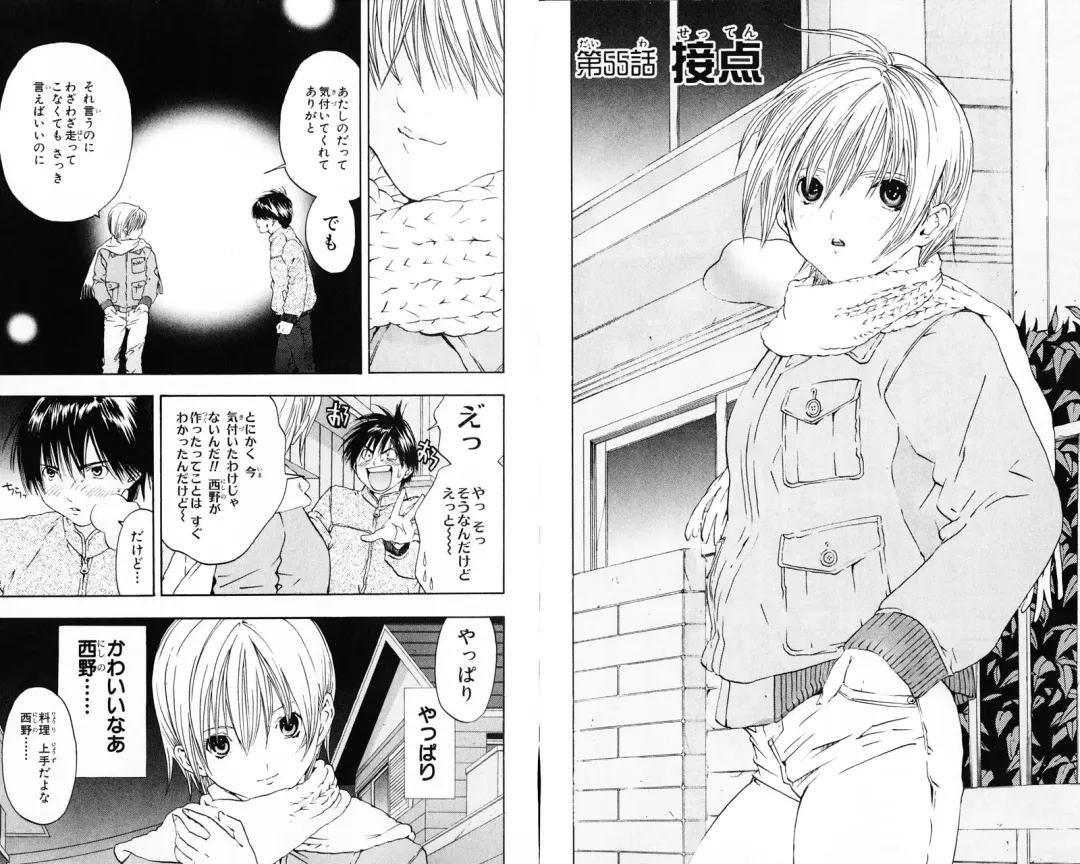 いちご100％ 第07巻 Fhentai - Page 17