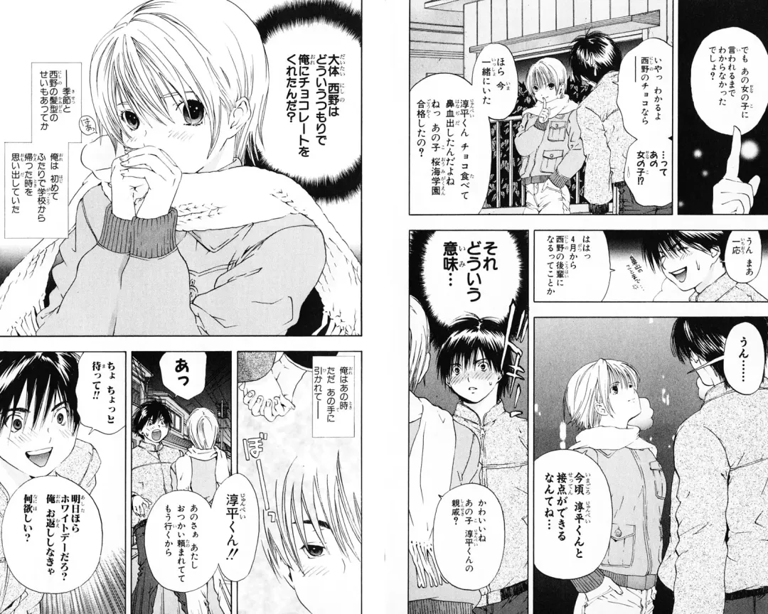 いちご100％ 第07巻 Fhentai - Page 18