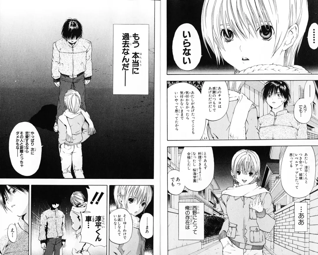 いちご100％ 第07巻 Fhentai - Page 19