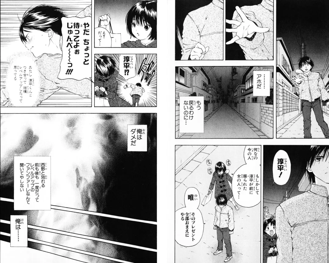 いちご100％ 第07巻 Fhentai - Page 21