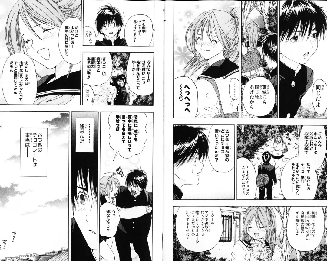 いちご100％ 第07巻 Fhentai - Page 24