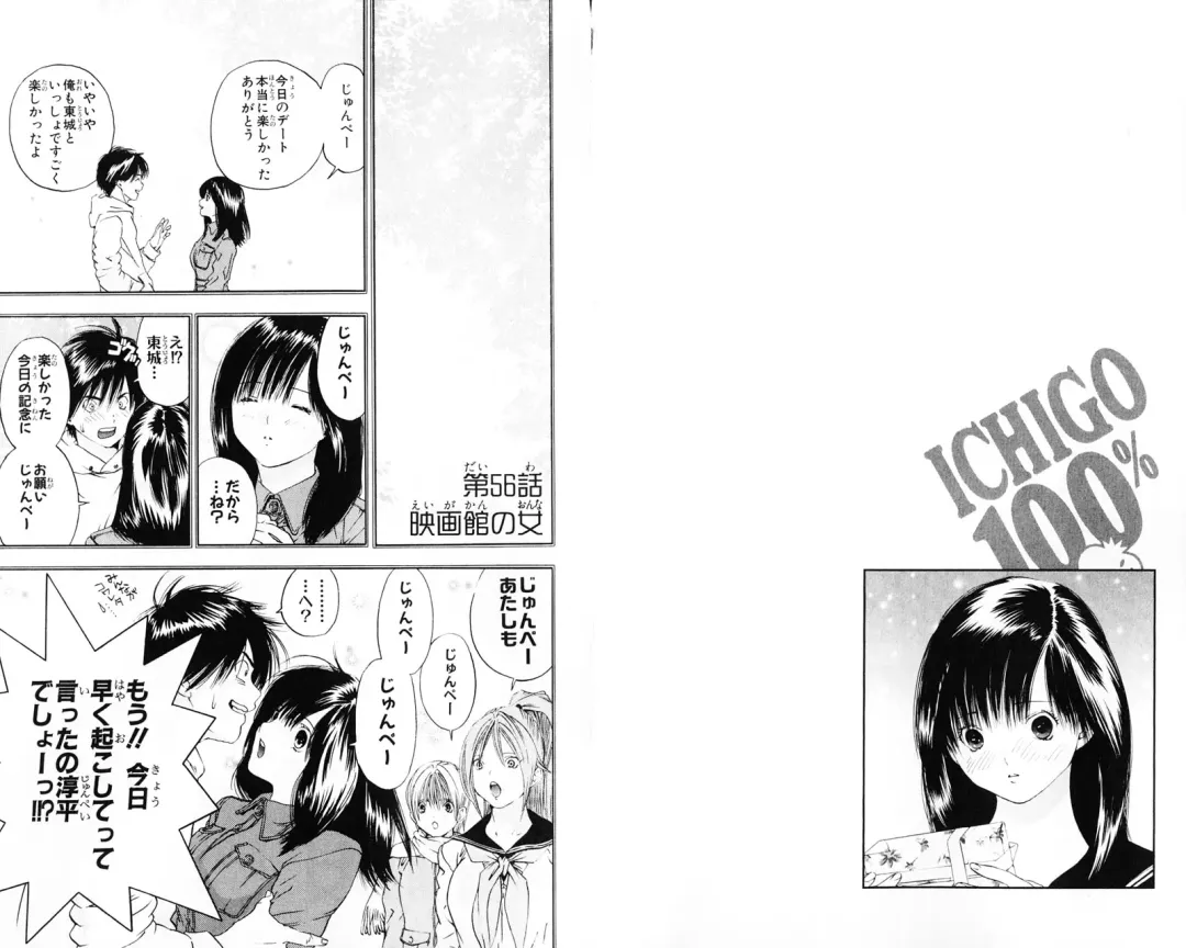 いちご100％ 第07巻 Fhentai - Page 26