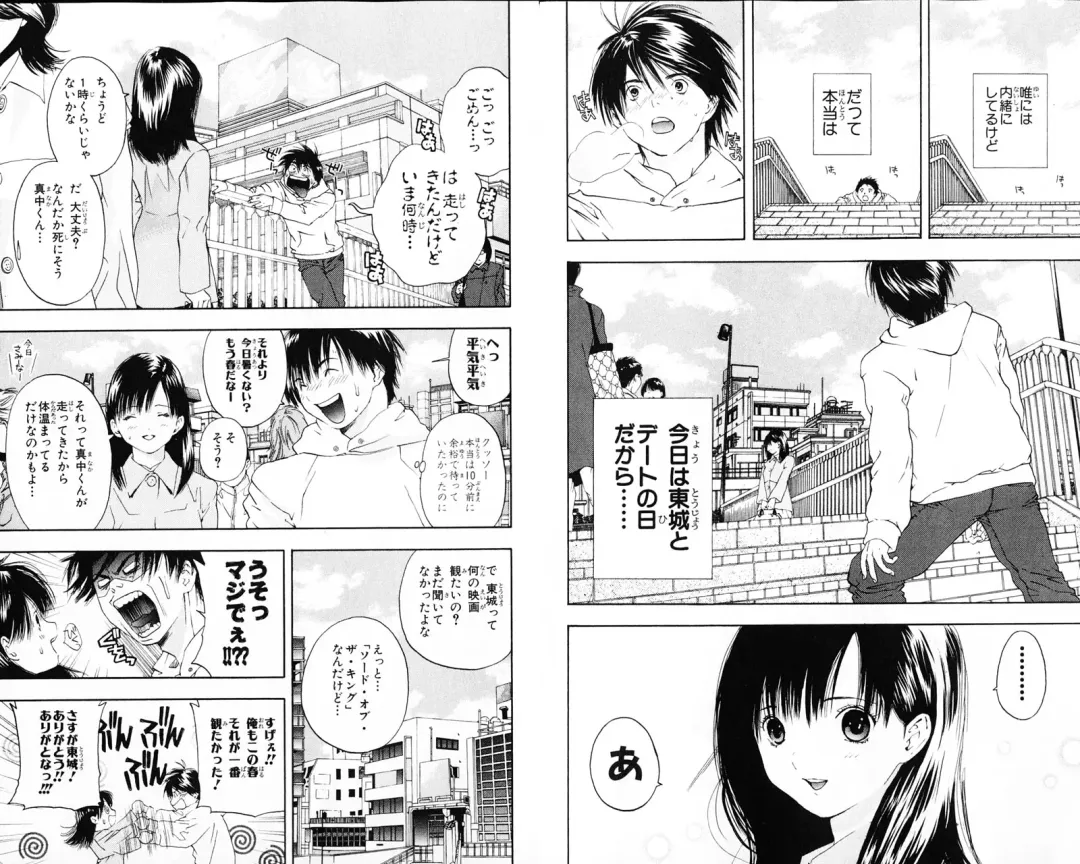 いちご100％ 第07巻 Fhentai - Page 28