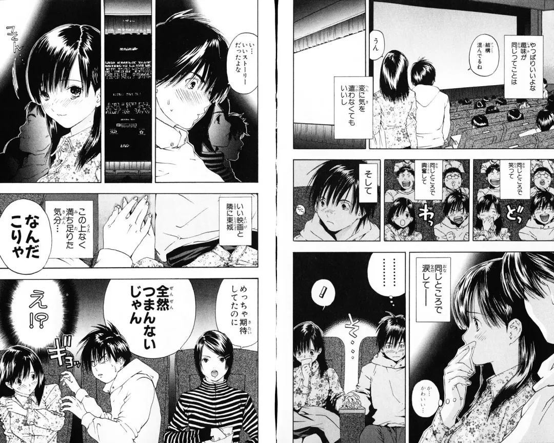 いちご100％ 第07巻 Fhentai - Page 29