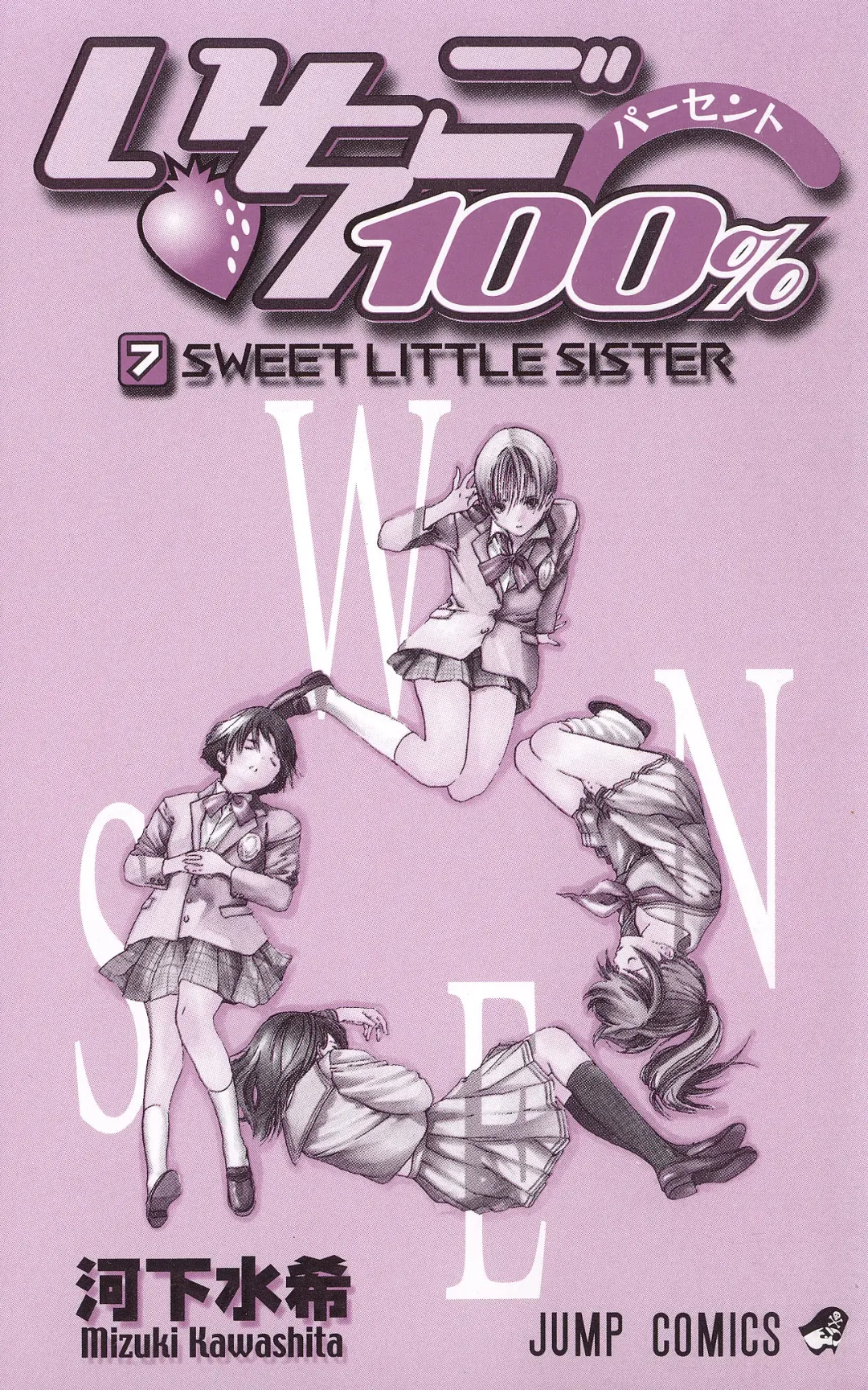 いちご100％ 第07巻 Fhentai - Page 3