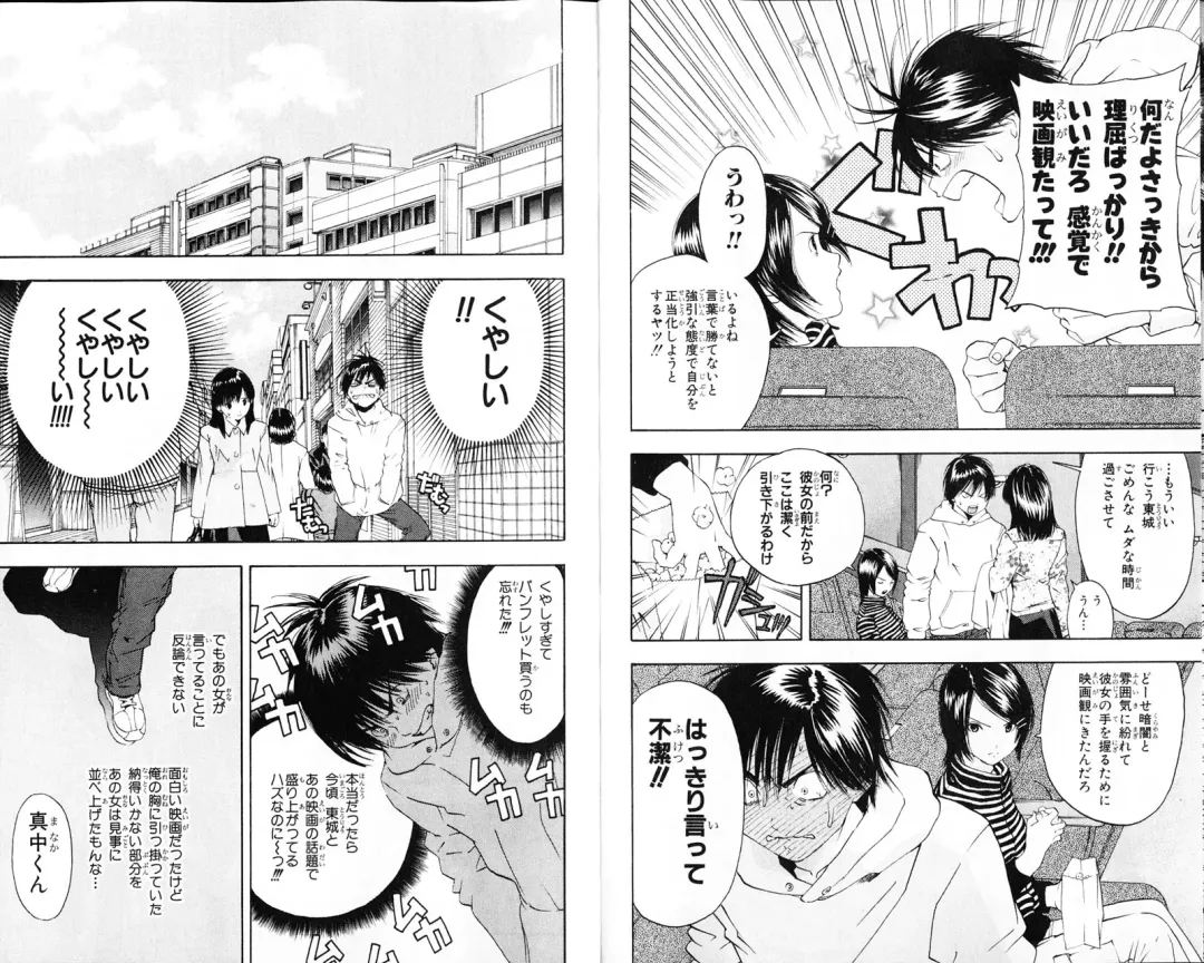 いちご100％ 第07巻 Fhentai - Page 31