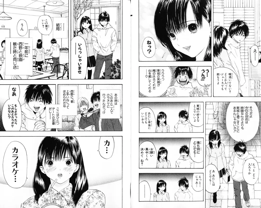 いちご100％ 第07巻 Fhentai - Page 32
