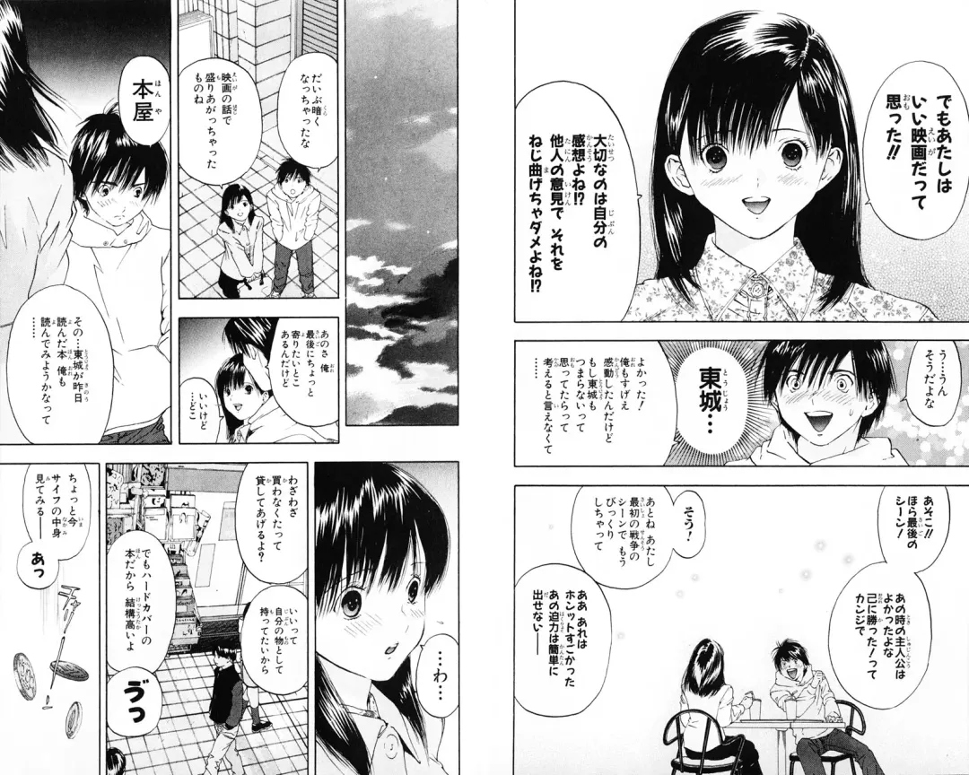 いちご100％ 第07巻 Fhentai - Page 34