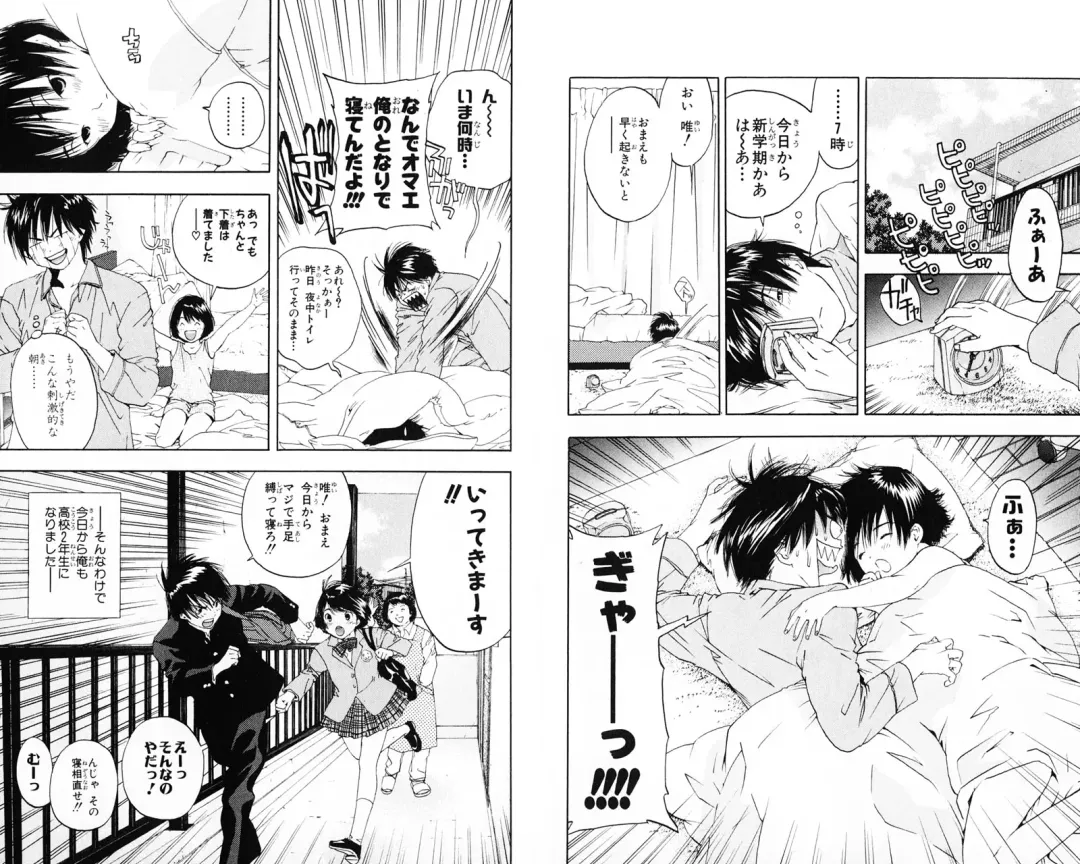 いちご100％ 第07巻 Fhentai - Page 37