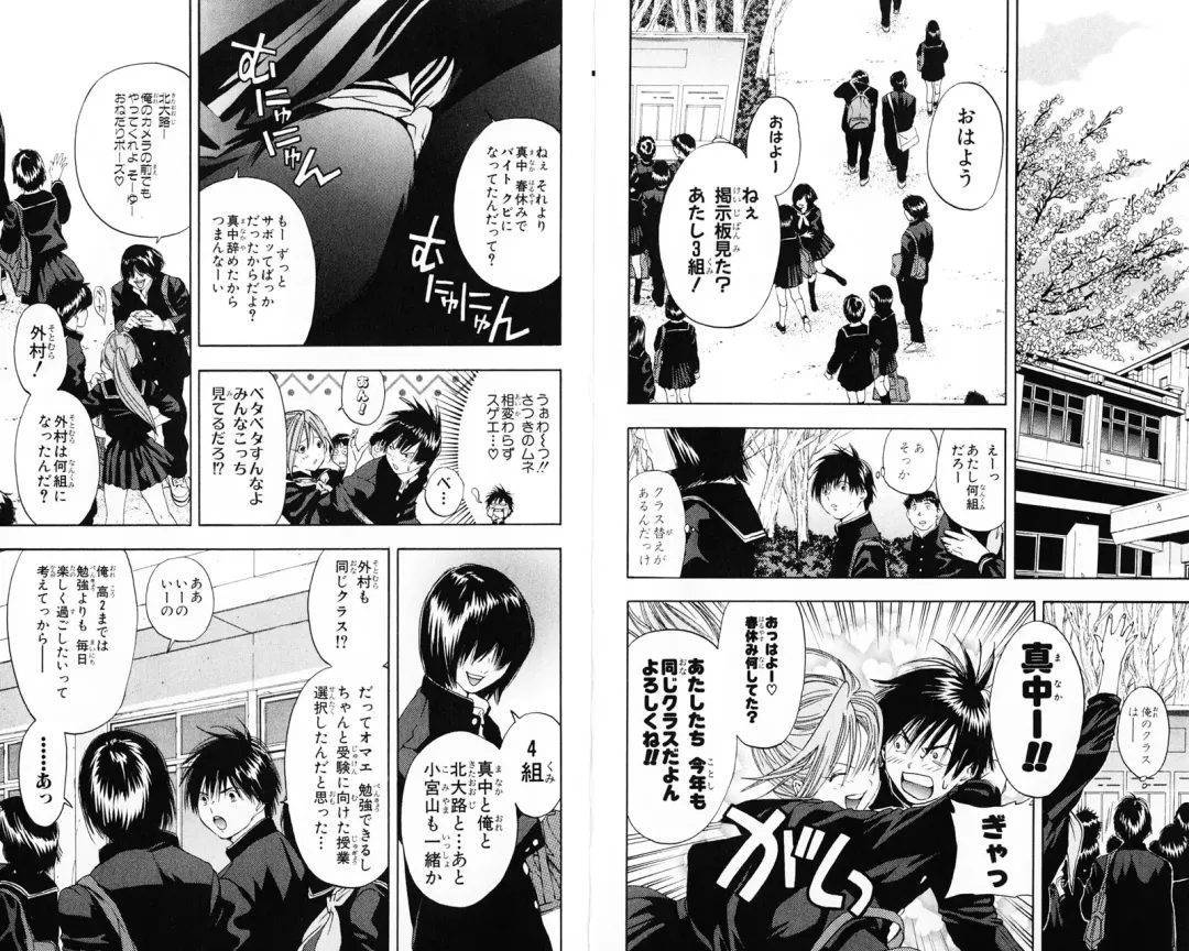 いちご100％ 第07巻 Fhentai - Page 38