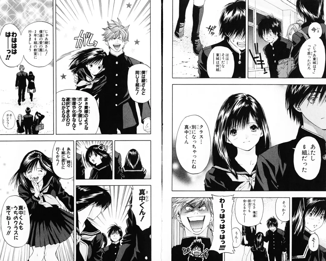 いちご100％ 第07巻 Fhentai - Page 39