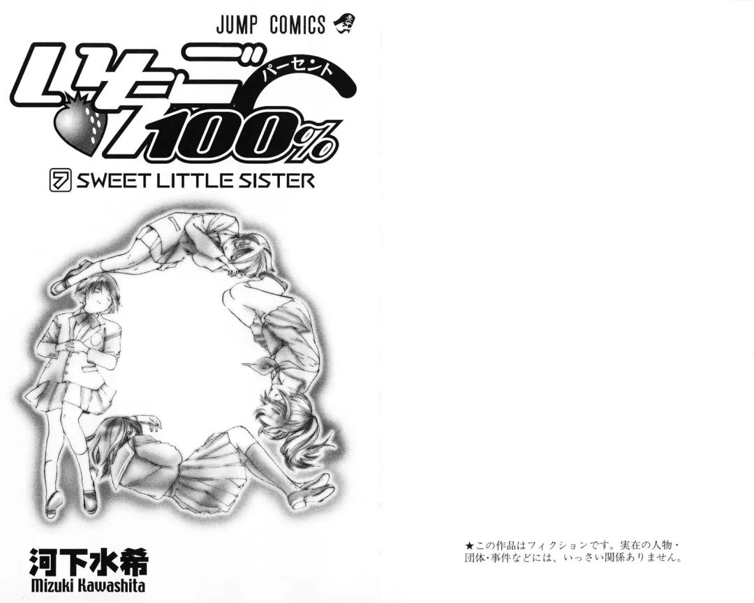 いちご100％ 第07巻 Fhentai - Page 4