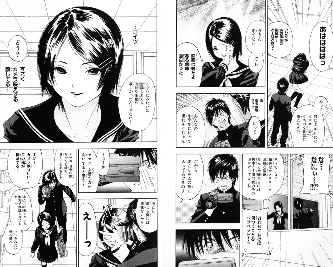 いちご100％ 第07巻 Fhentai - Page 42