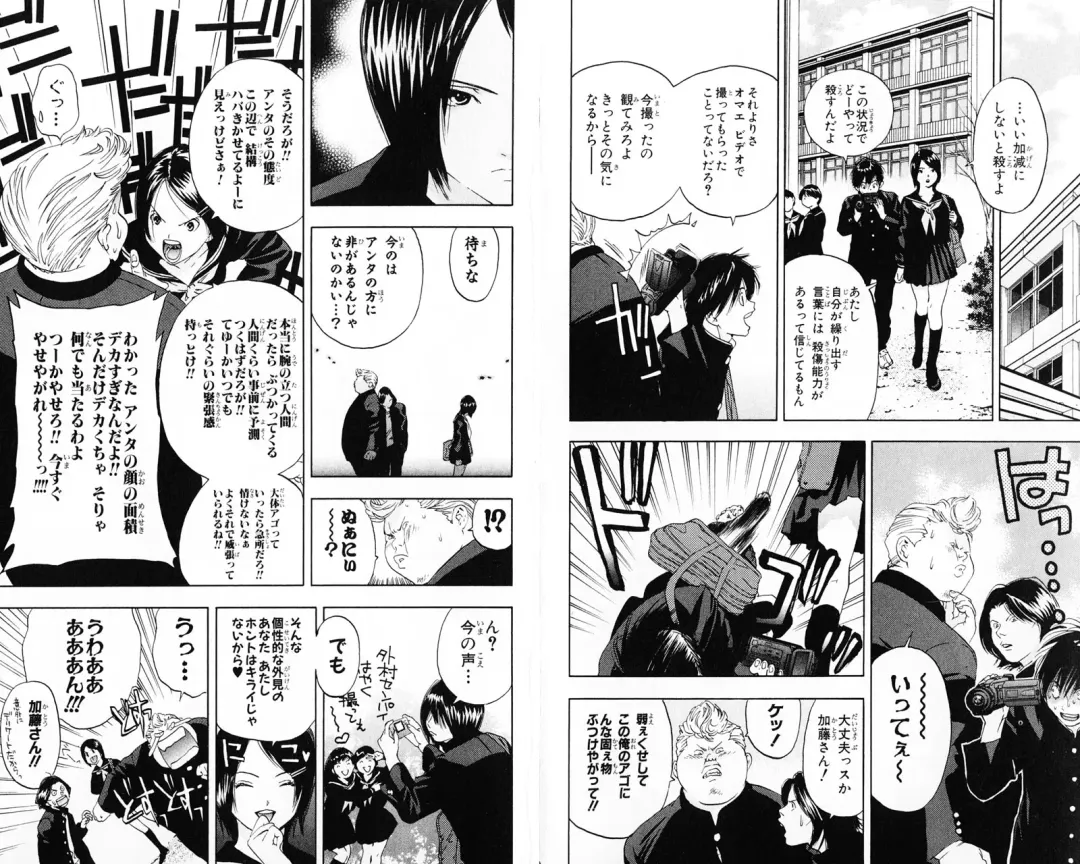 いちご100％ 第07巻 Fhentai - Page 43