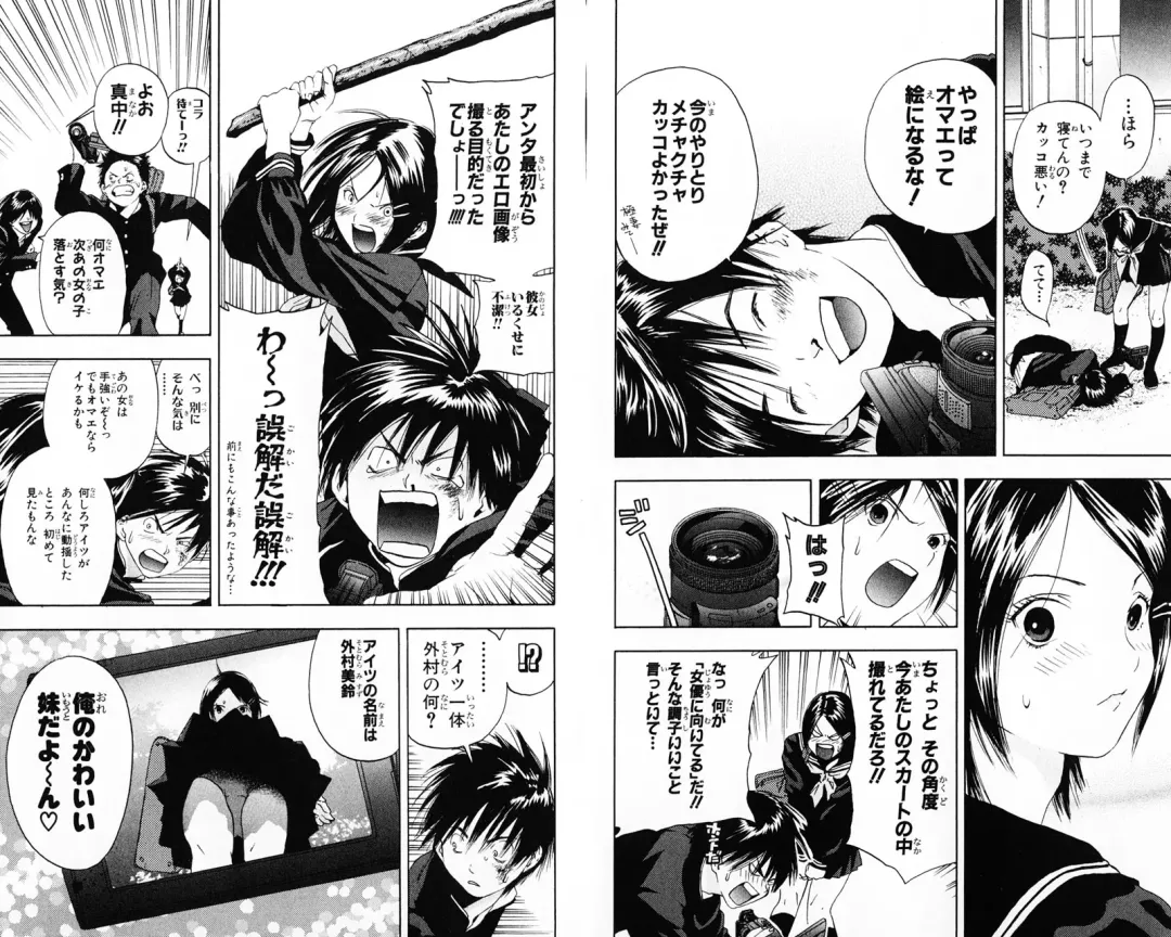 いちご100％ 第07巻 Fhentai - Page 44