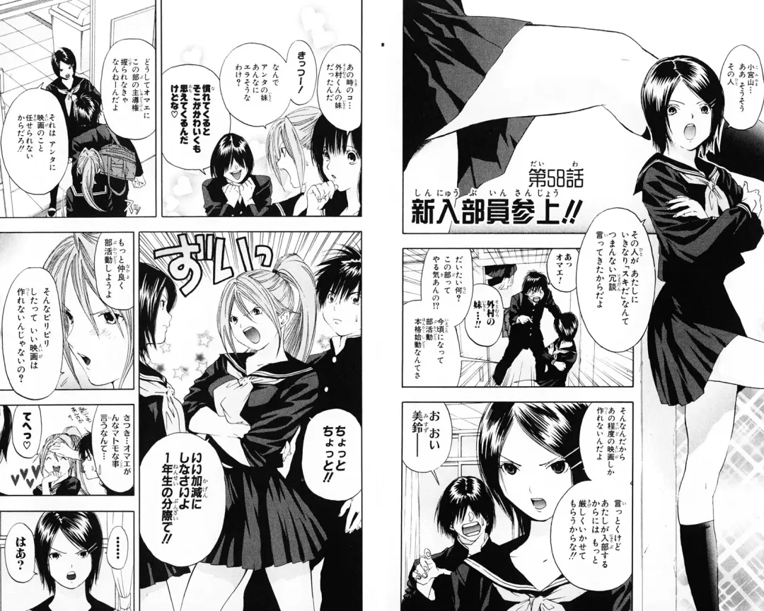 いちご100％ 第07巻 Fhentai - Page 46