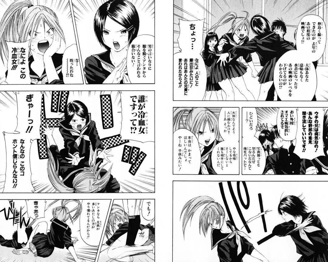 いちご100％ 第07巻 Fhentai - Page 47