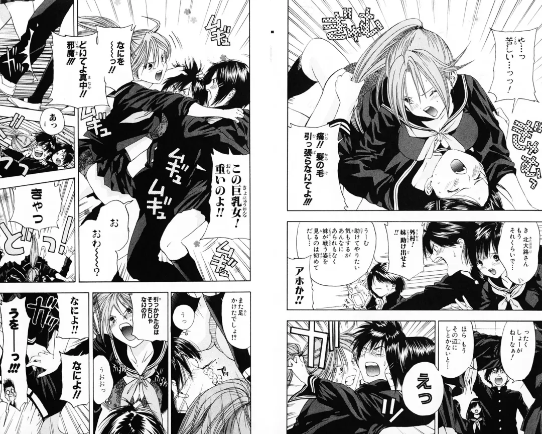 いちご100％ 第07巻 Fhentai - Page 48