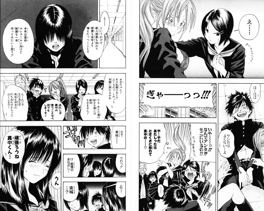 いちご100％ 第07巻 Fhentai - Page 49