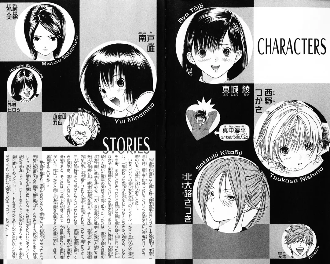 いちご100％ 第07巻 Fhentai - Page 5