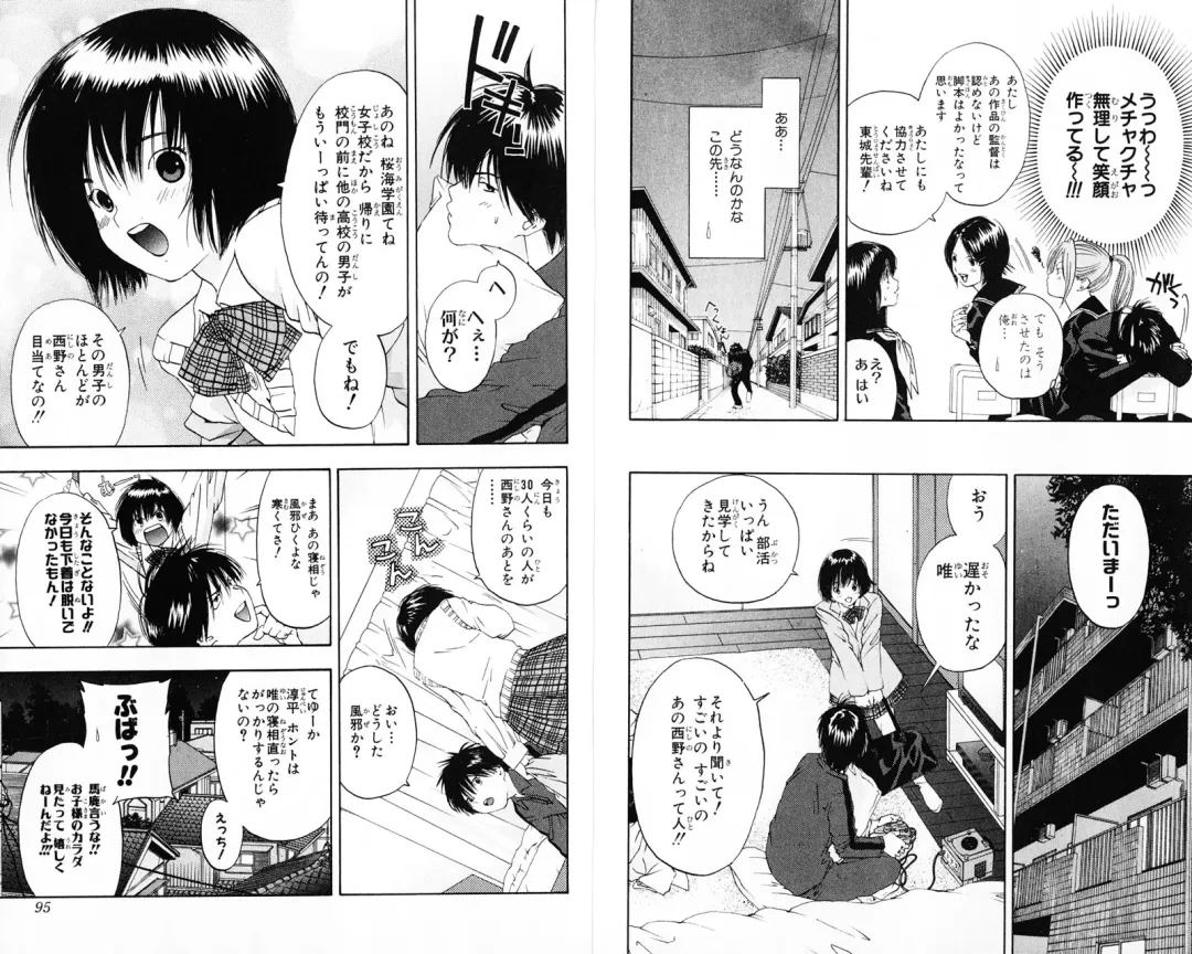 いちご100％ 第07巻 Fhentai - Page 50