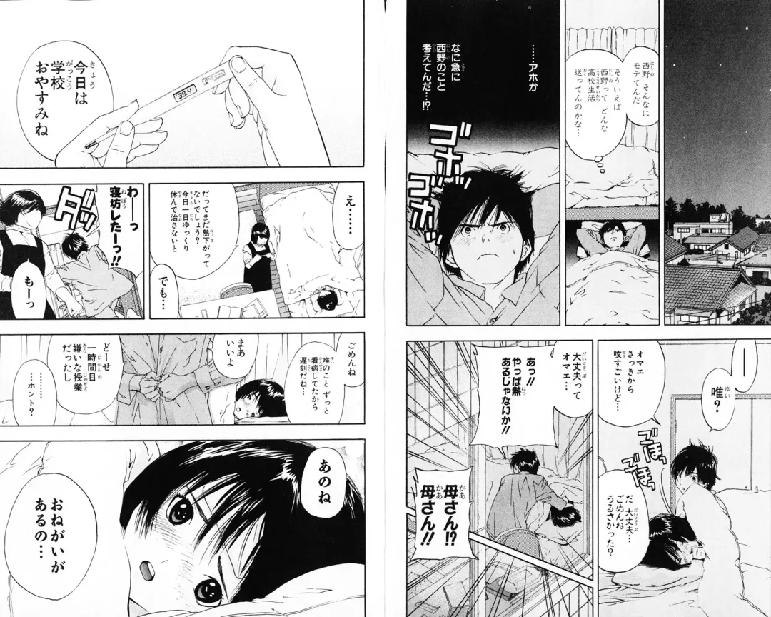 いちご100％ 第07巻 Fhentai - Page 51