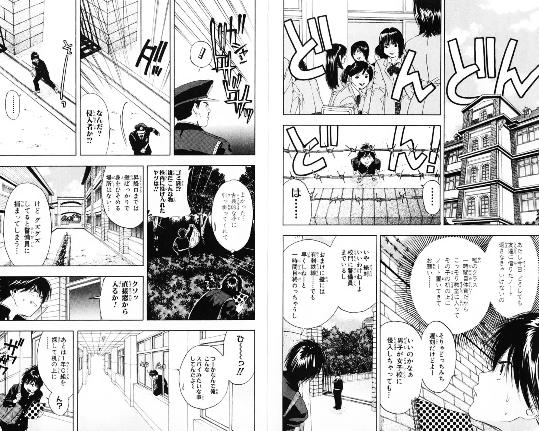 いちご100％ 第07巻 Fhentai - Page 52