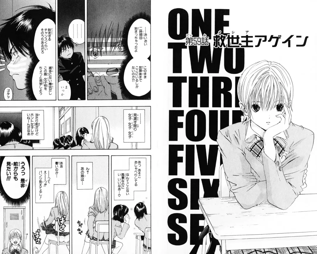 いちご100％ 第07巻 Fhentai - Page 55