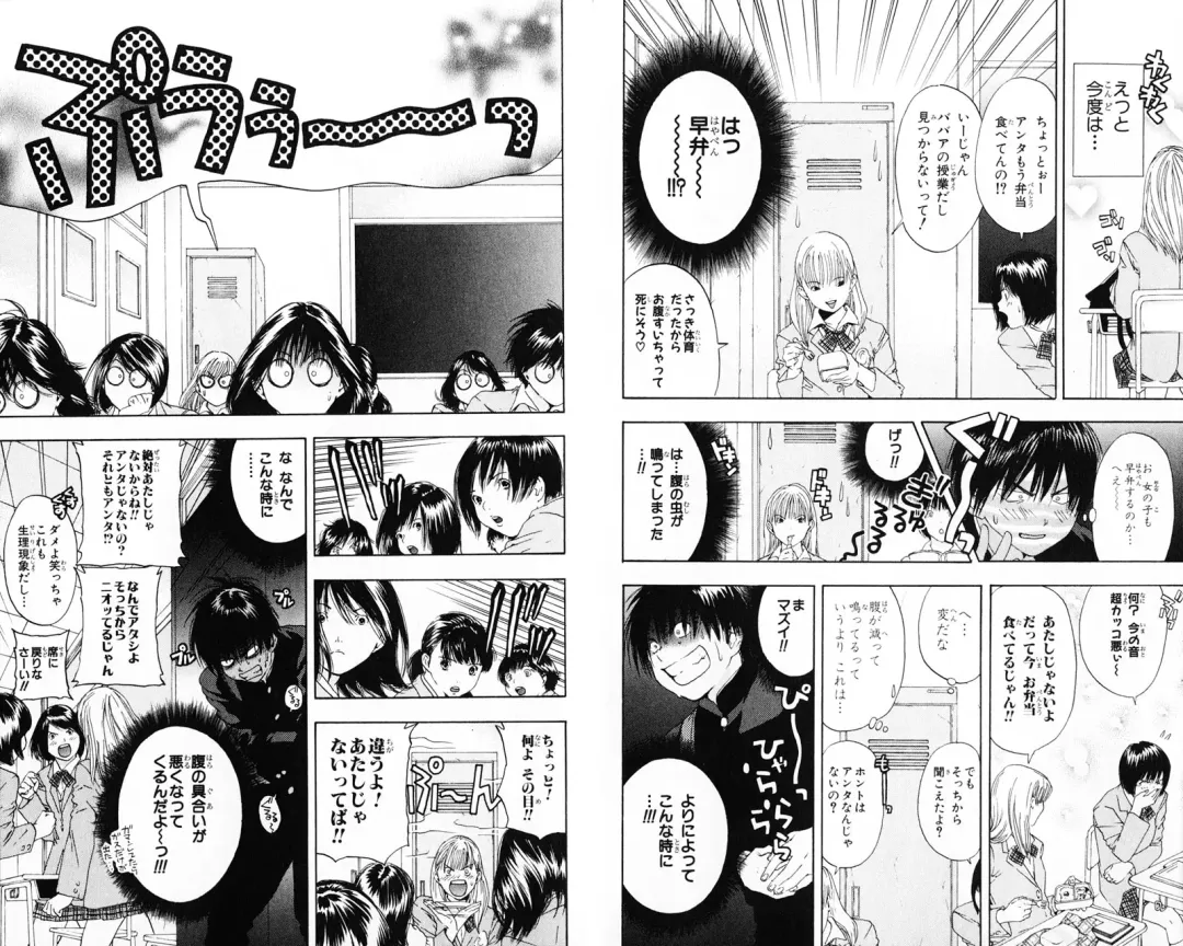 いちご100％ 第07巻 Fhentai - Page 56