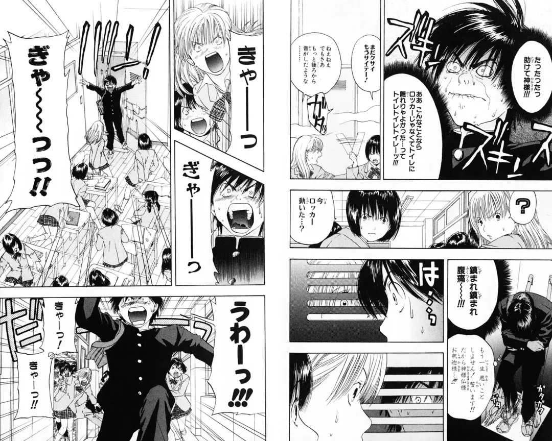 いちご100％ 第07巻 Fhentai - Page 57