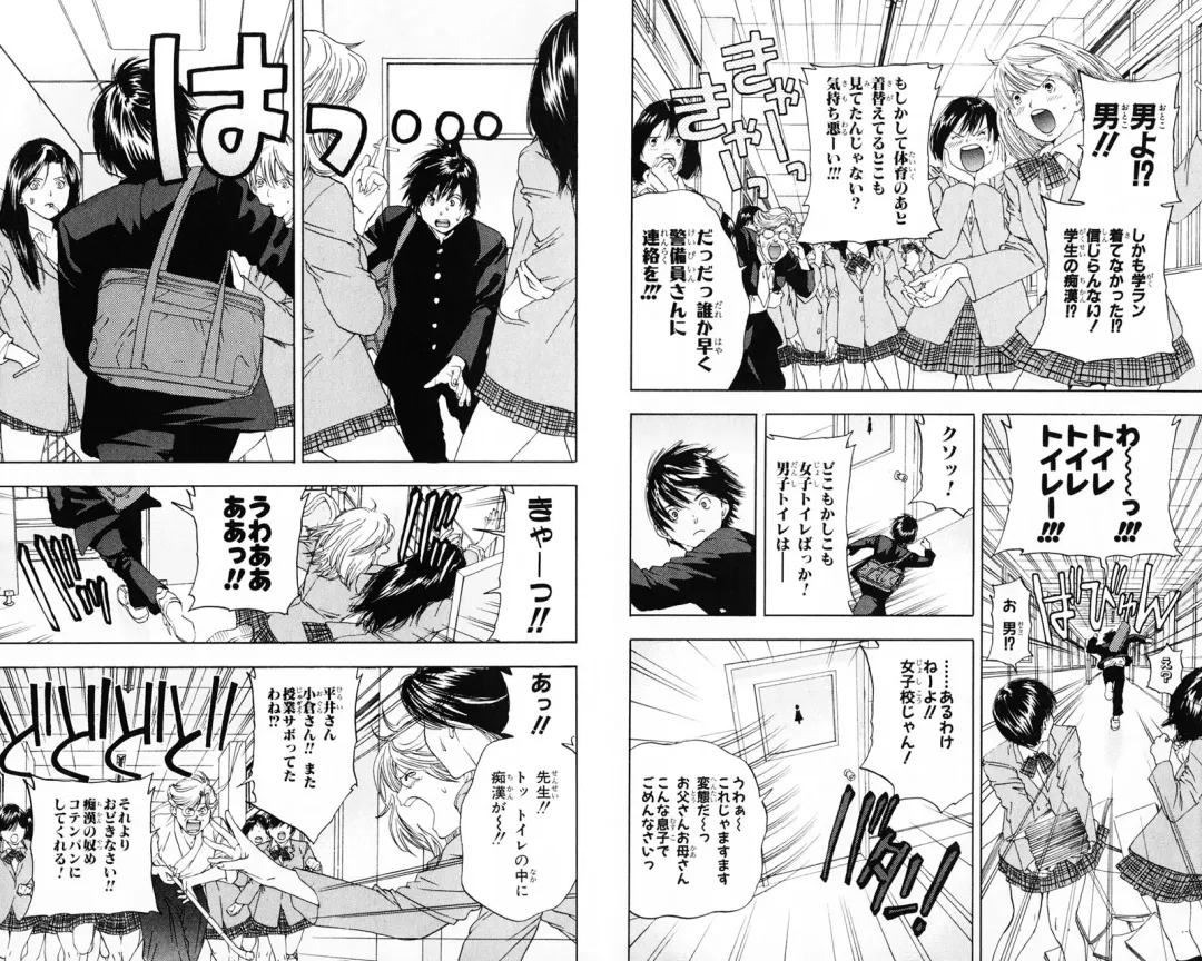 いちご100％ 第07巻 Fhentai - Page 58