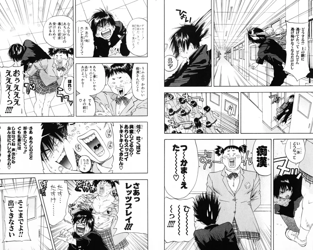 いちご100％ 第07巻 Fhentai - Page 61