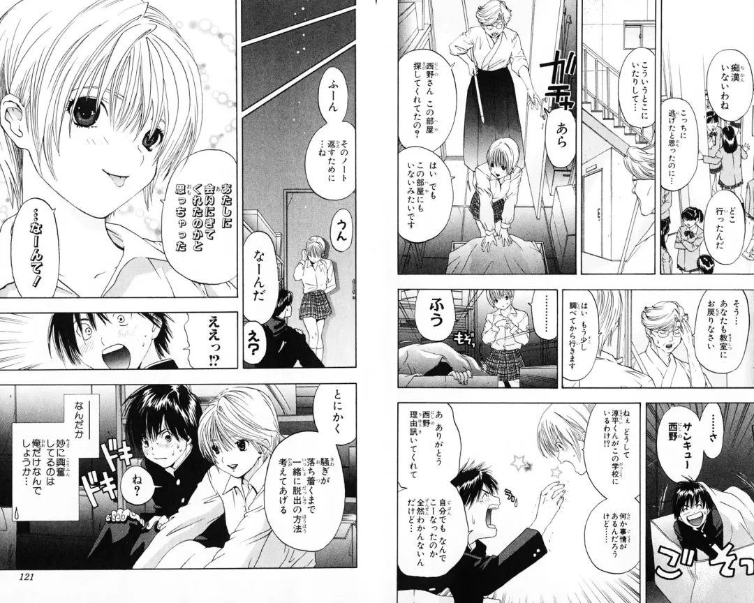 いちご100％ 第07巻 Fhentai - Page 63