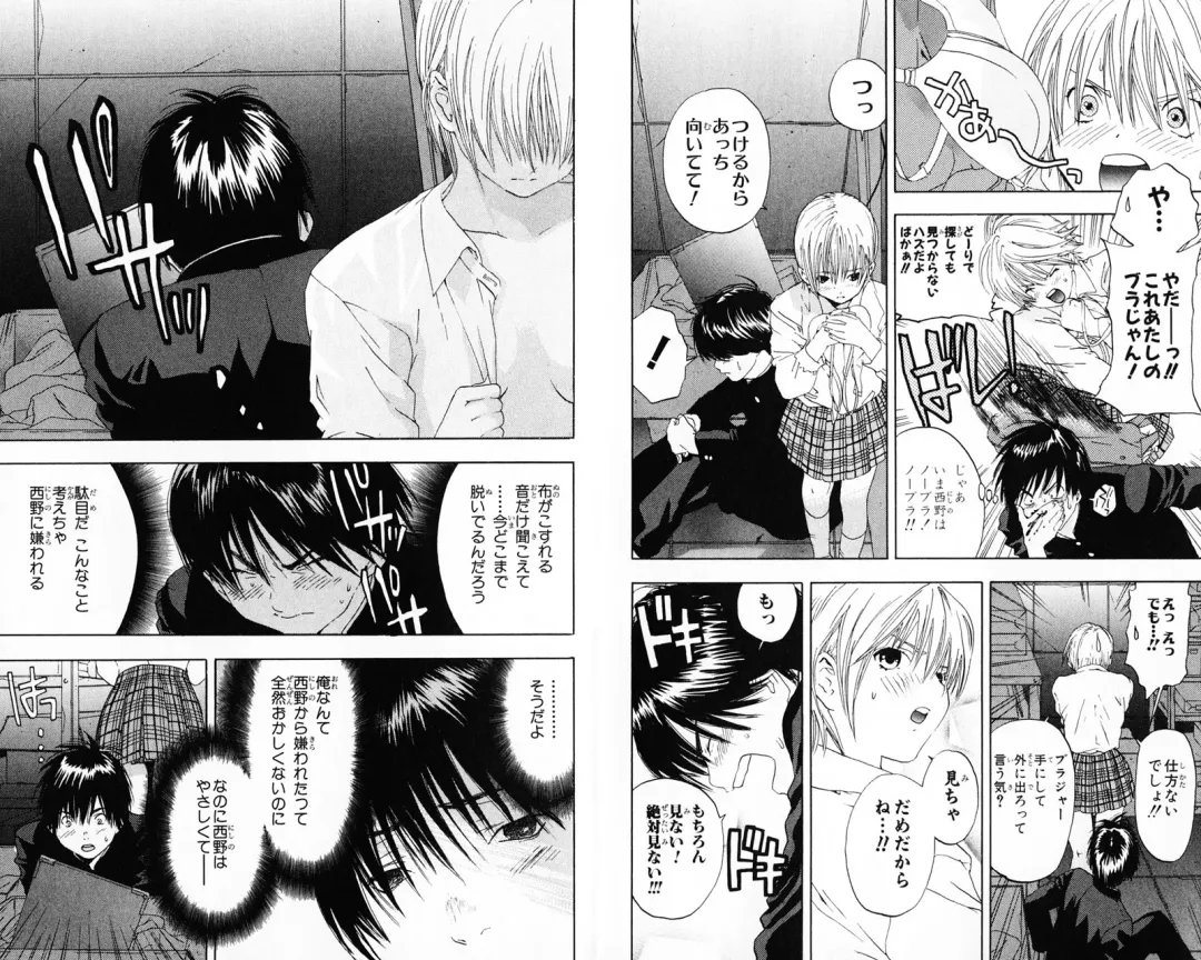 いちご100％ 第07巻 Fhentai - Page 66