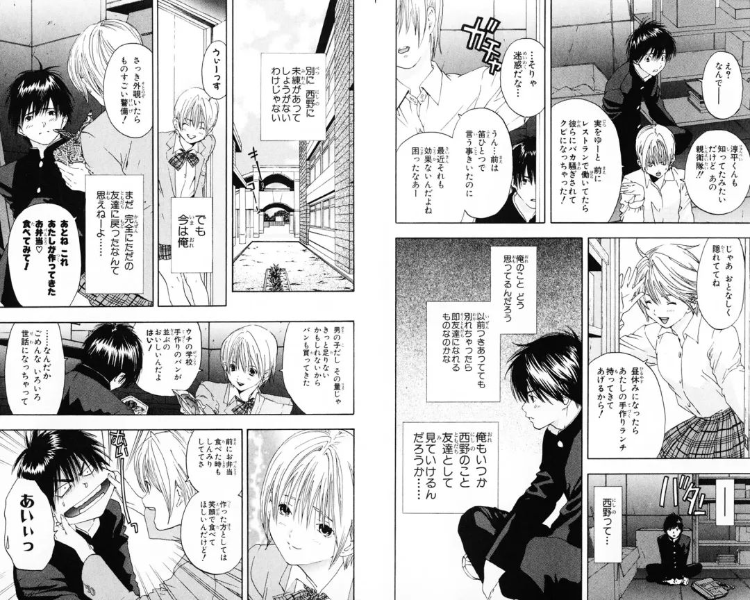いちご100％ 第07巻 Fhentai - Page 69