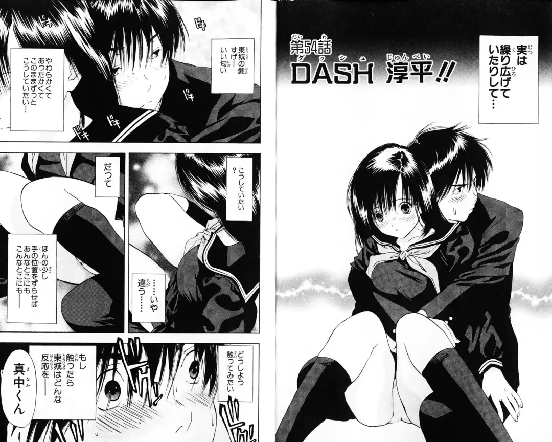 いちご100％ 第07巻 Fhentai - Page 7