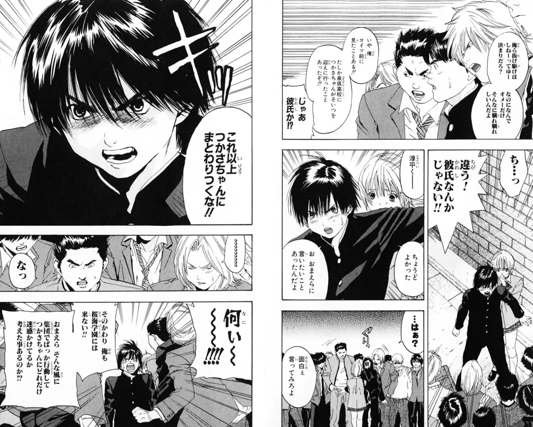 いちご100％ 第07巻 Fhentai - Page 71