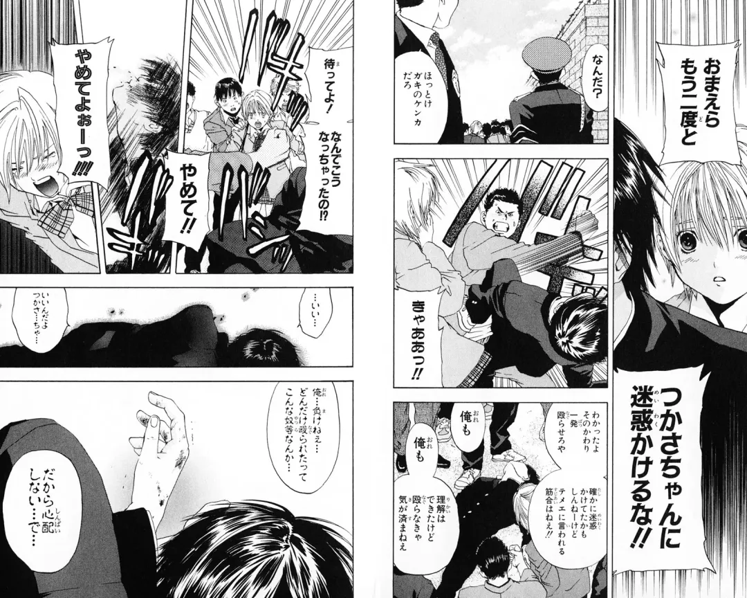 いちご100％ 第07巻 Fhentai - Page 72