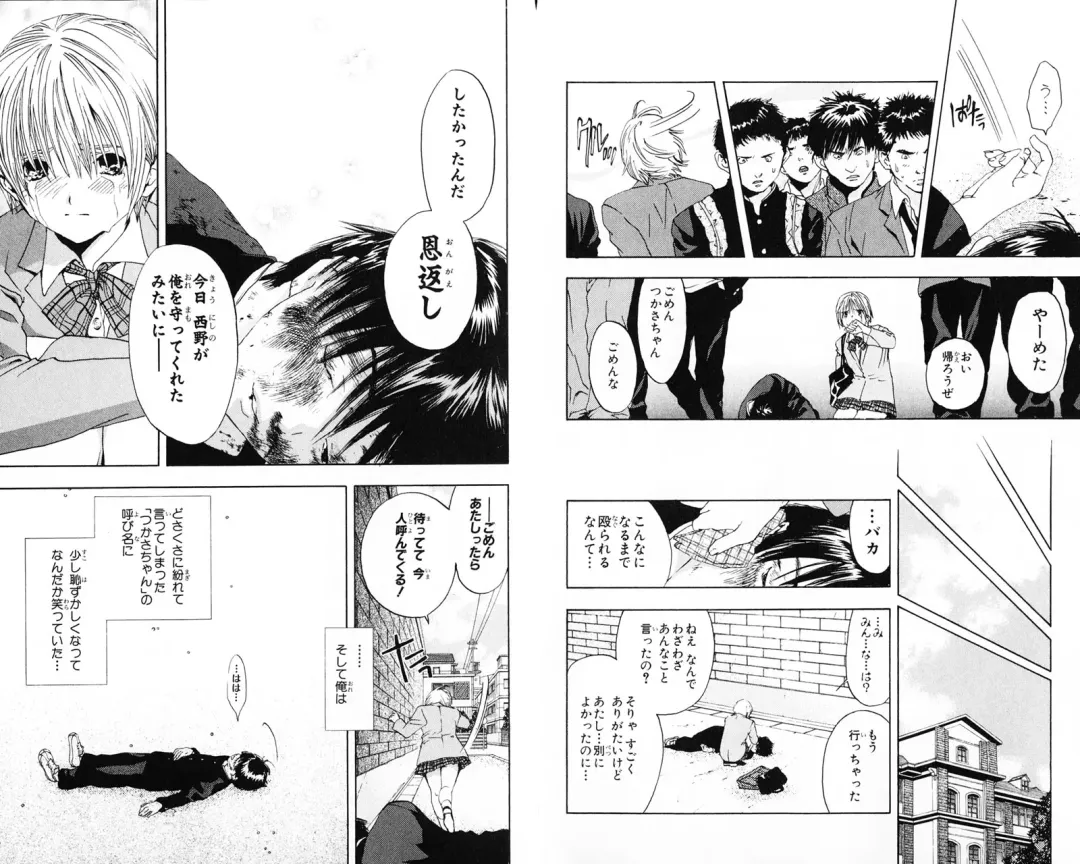 いちご100％ 第07巻 Fhentai - Page 73