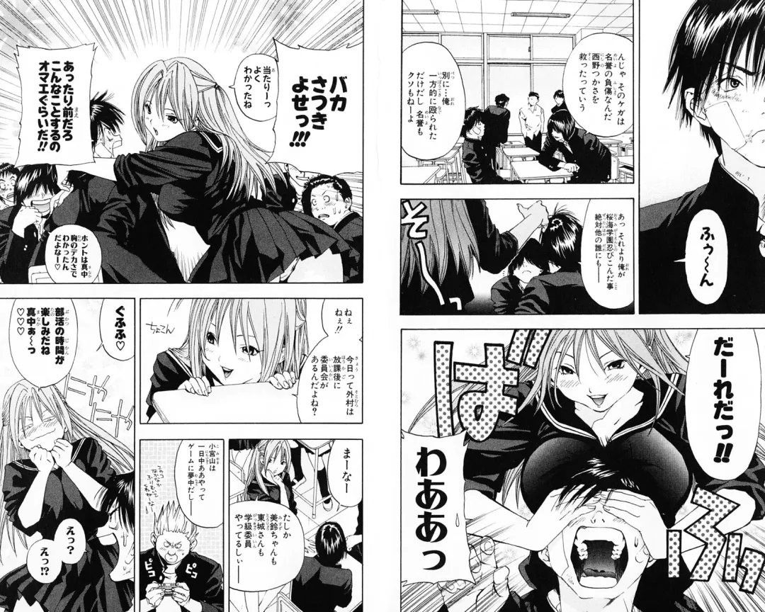 いちご100％ 第07巻 Fhentai - Page 75