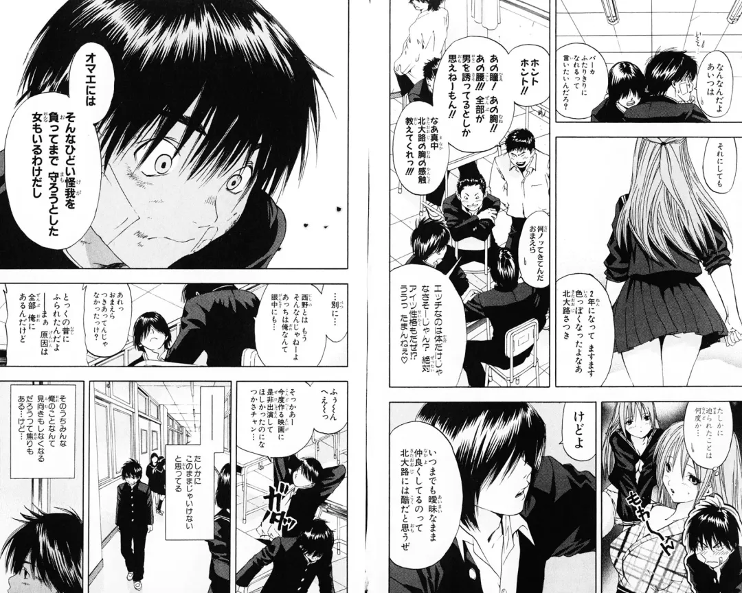 いちご100％ 第07巻 Fhentai - Page 76