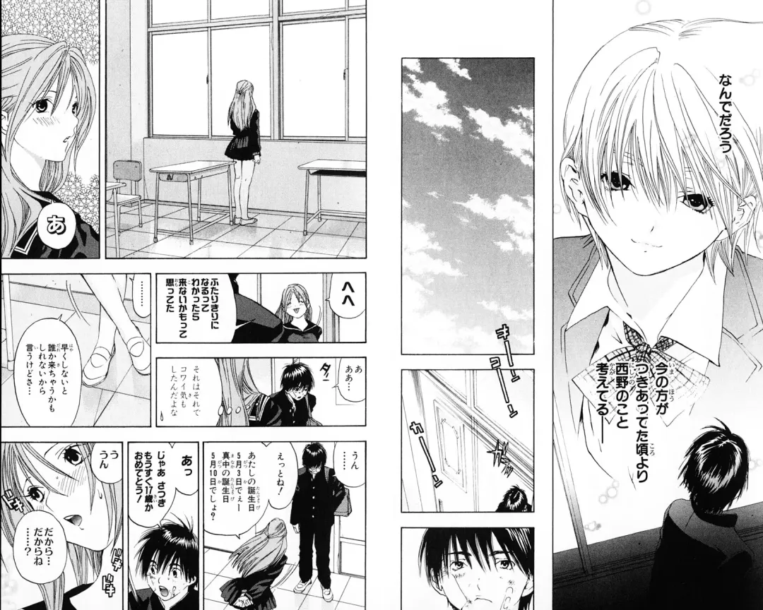 いちご100％ 第07巻 Fhentai - Page 77